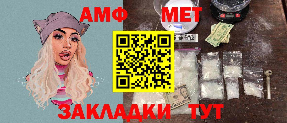 АМФЕТАМИН  АМФ  Вход с VPN  Амфетамин VHQ  Полысаево 