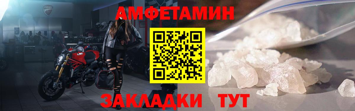 Амфетамин 98% Полысаево