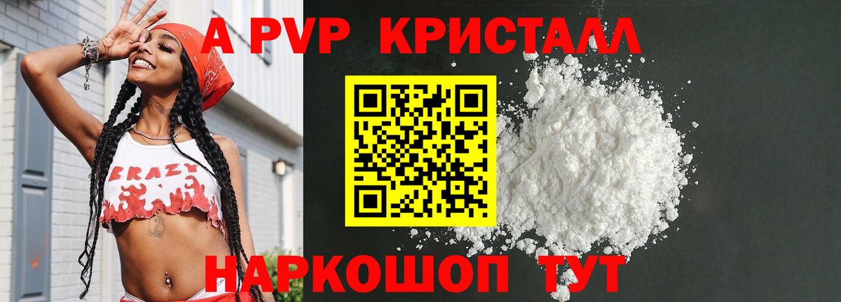 A PVP мука Полысаево
