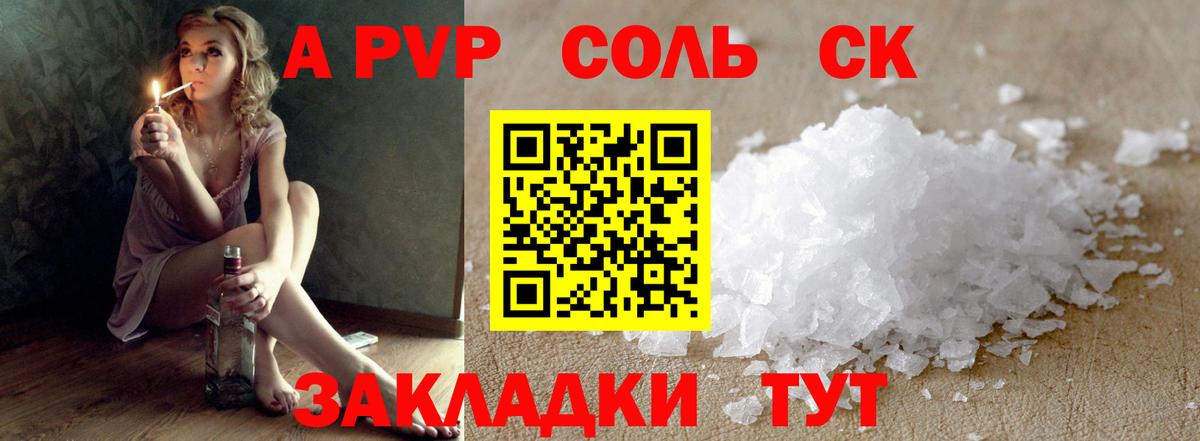 A-PVP кристаллы  Вход с VPN  Полысаево  Alfa_PVP Crystall 