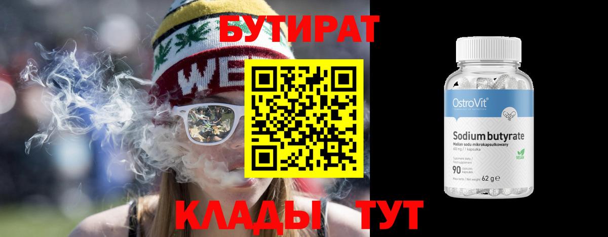 Бутират жидкий экстази  Вход с VPN  Полысаево 