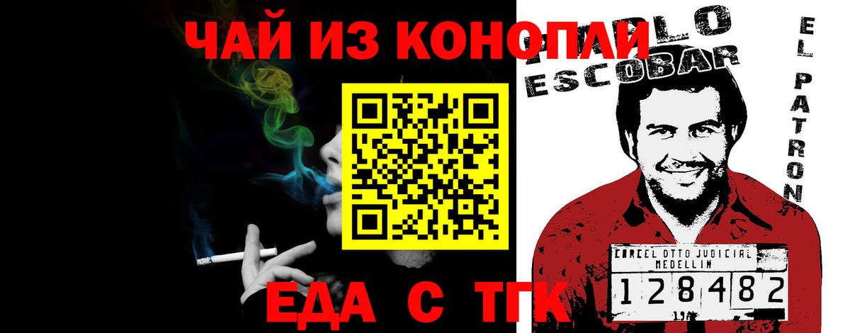 Полысаево  Cannafood конопля  Вход с VPN 