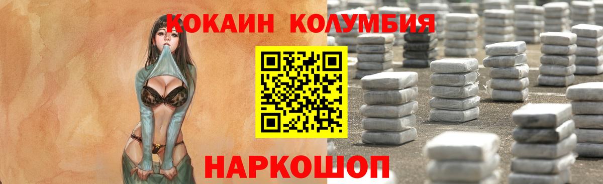 Кокаин FishScale  Вход с VPN  Полысаево  где купить наркоту  КОКАИН 97% 