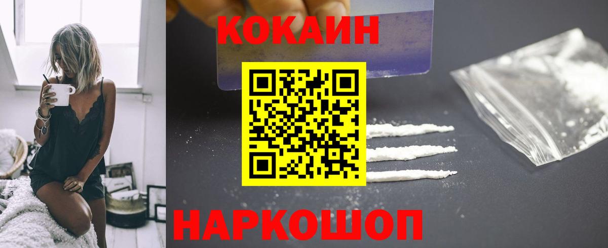 Cocaine VHQ Полысаево