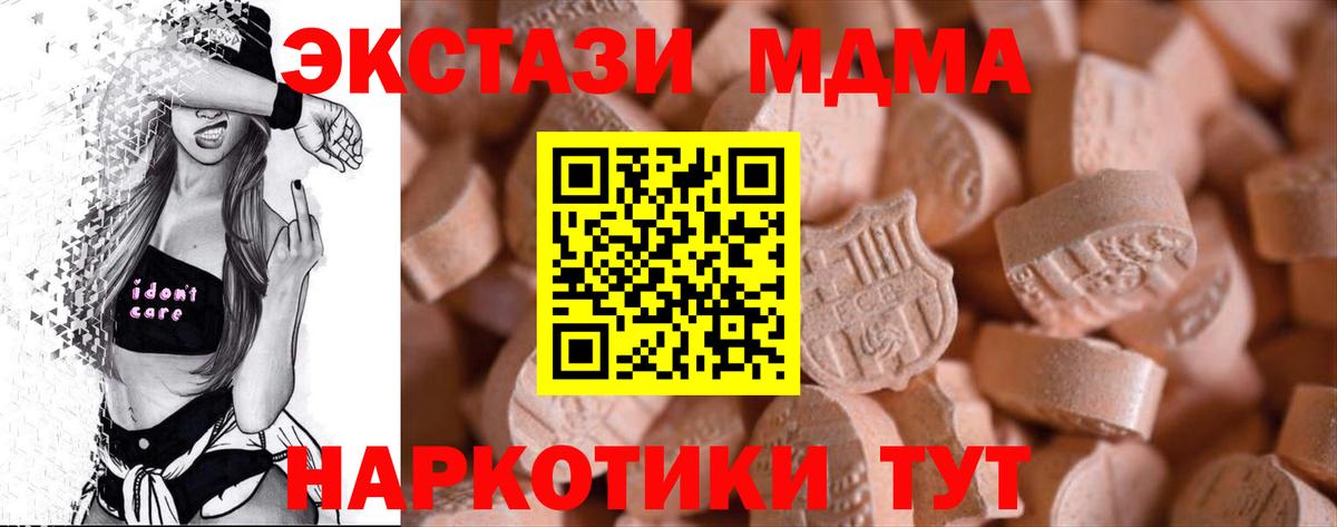 магазин  наркотиков  Экстази  Вход с VPN  Полысаево  Экстази 99%  ЭКСТАЗИ 280мг 