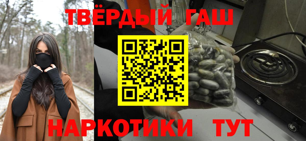 Полысаево  ГАШ хэш  Гашиш  Вход с VPN  Гашиш убойный 