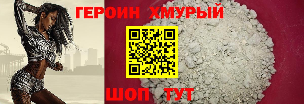 Героин  Вход с VPN  Полысаево  ГЕРОИН гречка 