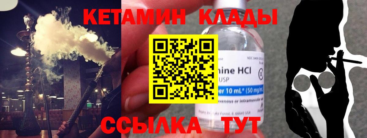 Полысаево  Кетамин ketamine  КЕТАМИН ketamine  Вход с VPN 