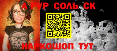 соль курить ск Волжск