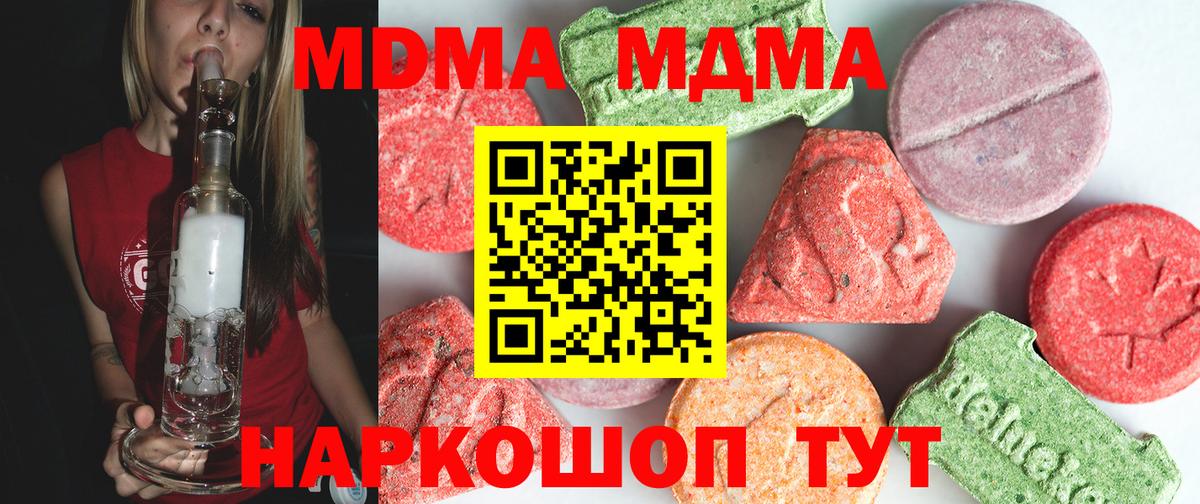 MDMA  Вход с VPN  МДМА молли  Полысаево  МДМА VHQ 