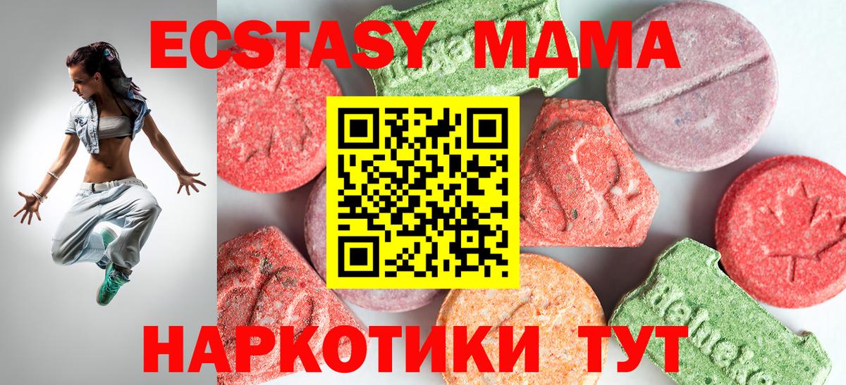 Бутират Полысаево