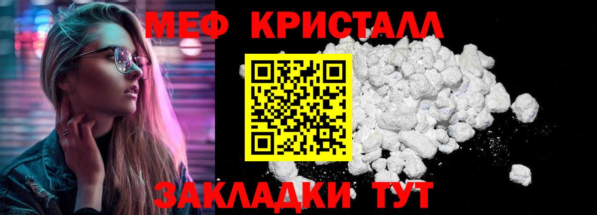Меф мяу мяу мука Полысаево