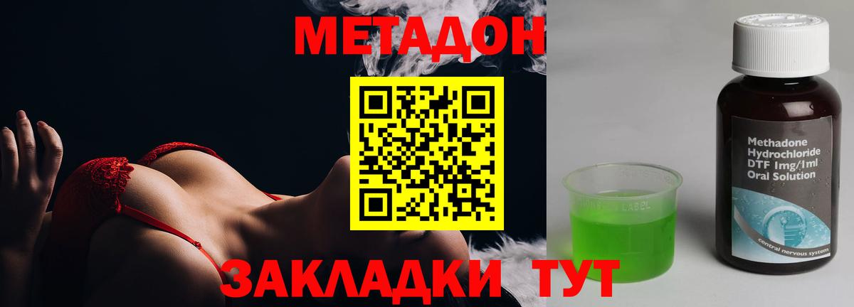 МЕТАДОН белоснежный  Метадон мёд  Вход с VPN  Полысаево 