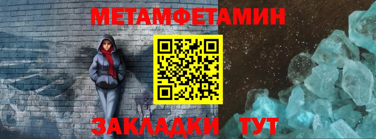 Метамфетамин  Метамфетамин Декстрометамфетамин 99.9%  Вход с VPN  Полысаево  Метамфетамин Декстрометамфетамин 99.9% 