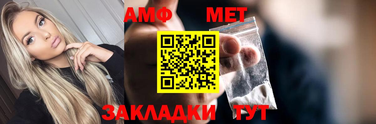 Метамфетамин мет Полысаево