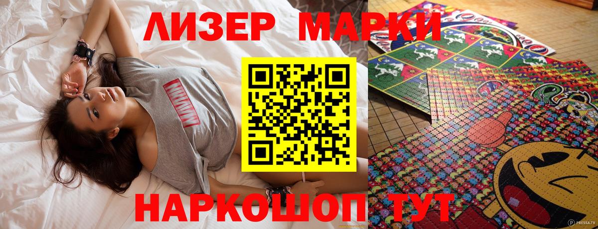 Полысаево  купить закладку  Вход с VPN  Марки 25I-NBOMe 1,8мг 