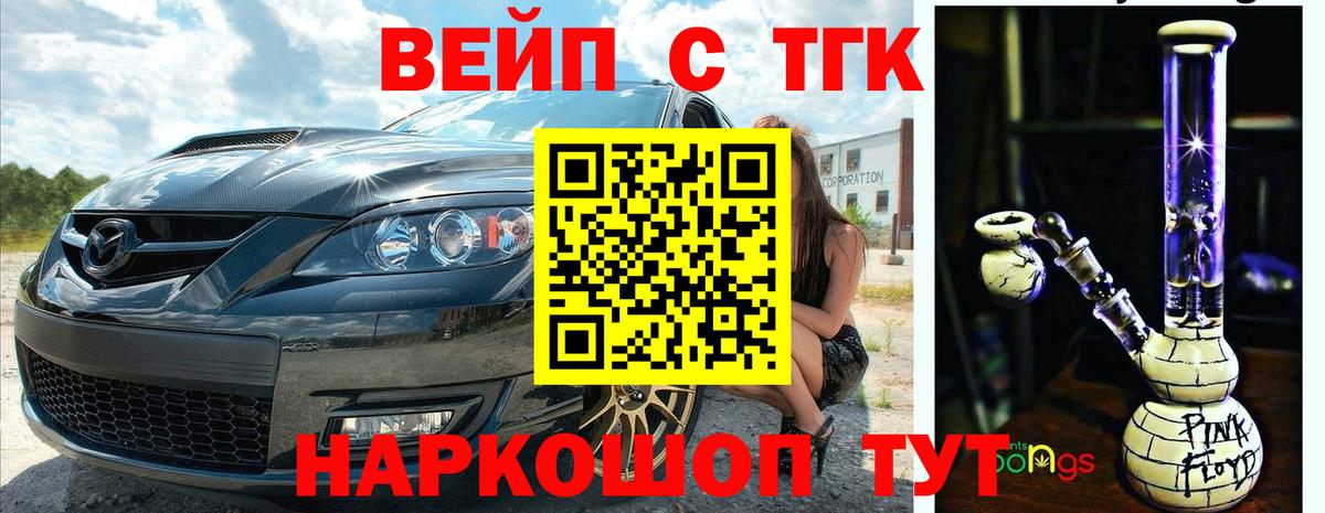 ТГК Wax Полысаево